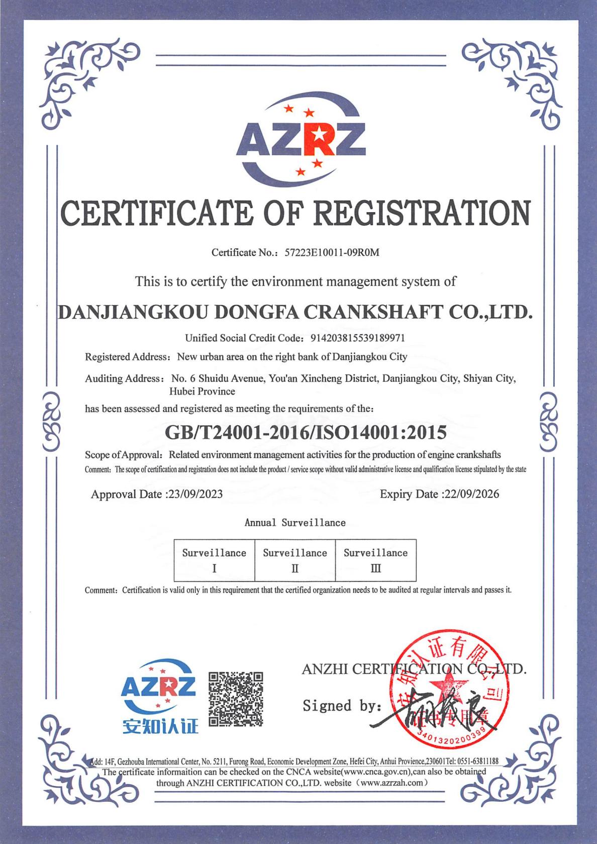ISO 14001 Certificate Chinese 2