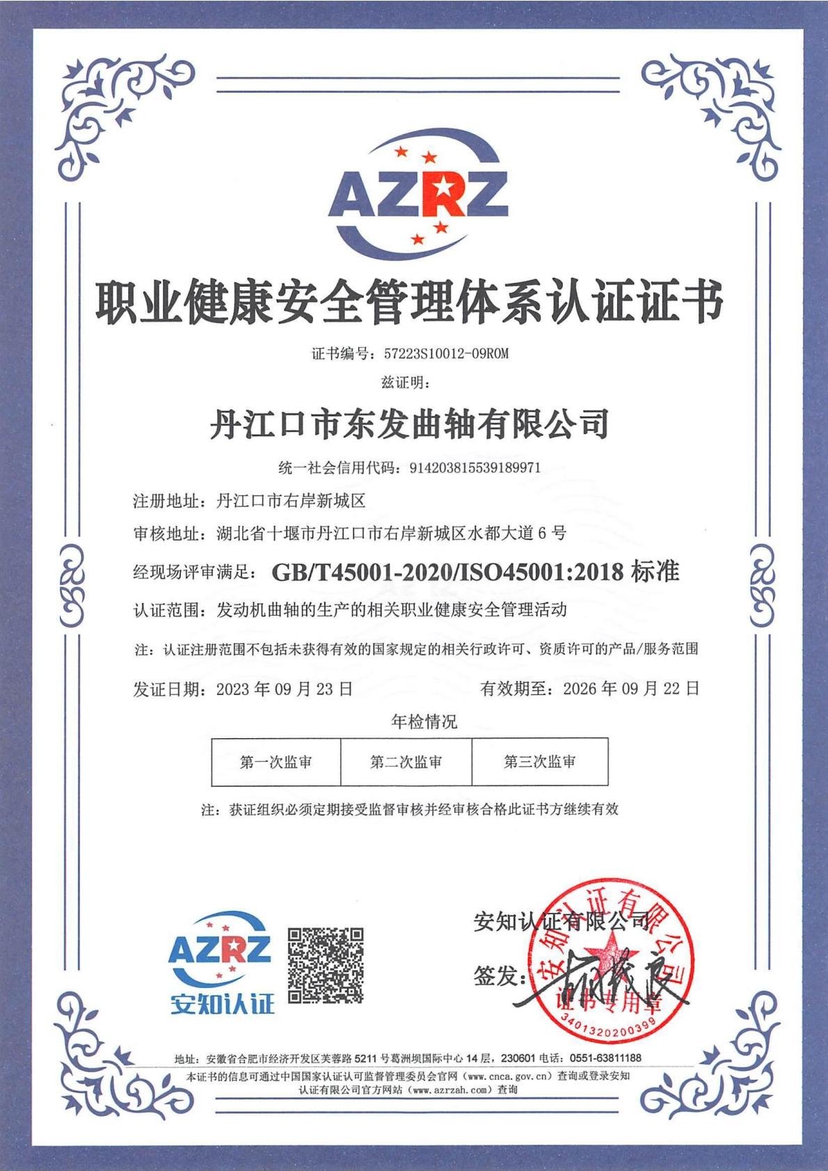 ISO 45001 Certificate Chinese